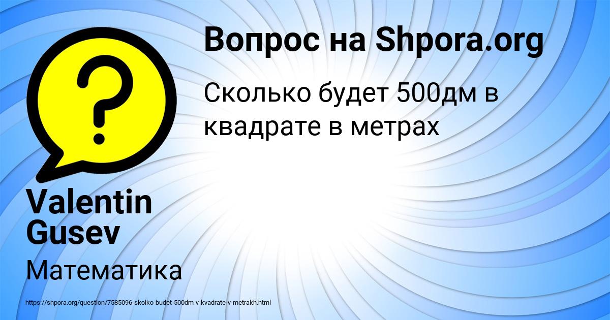 Картинка с текстом вопроса от пользователя MATVEY PANYUTIN