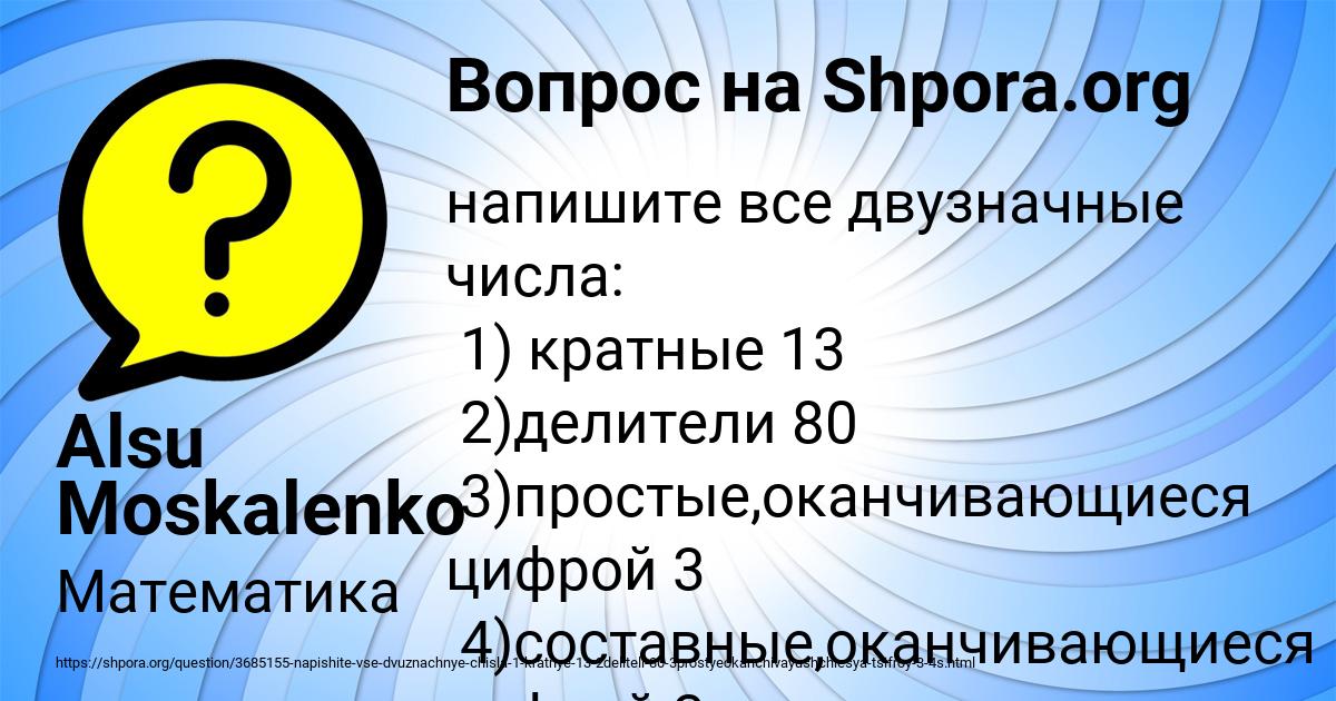 Картинка с текстом вопроса от пользователя Поля Король