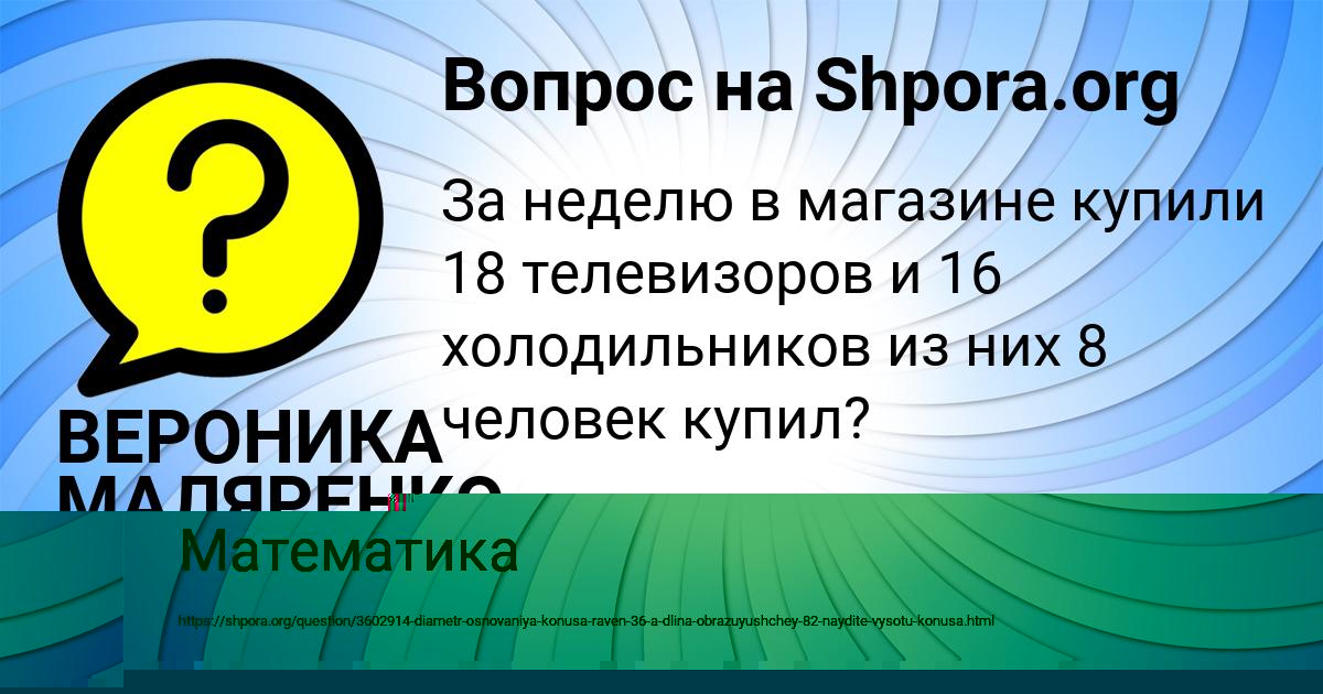 Картинка с текстом вопроса от пользователя ИННА БЕРДЮГИНА