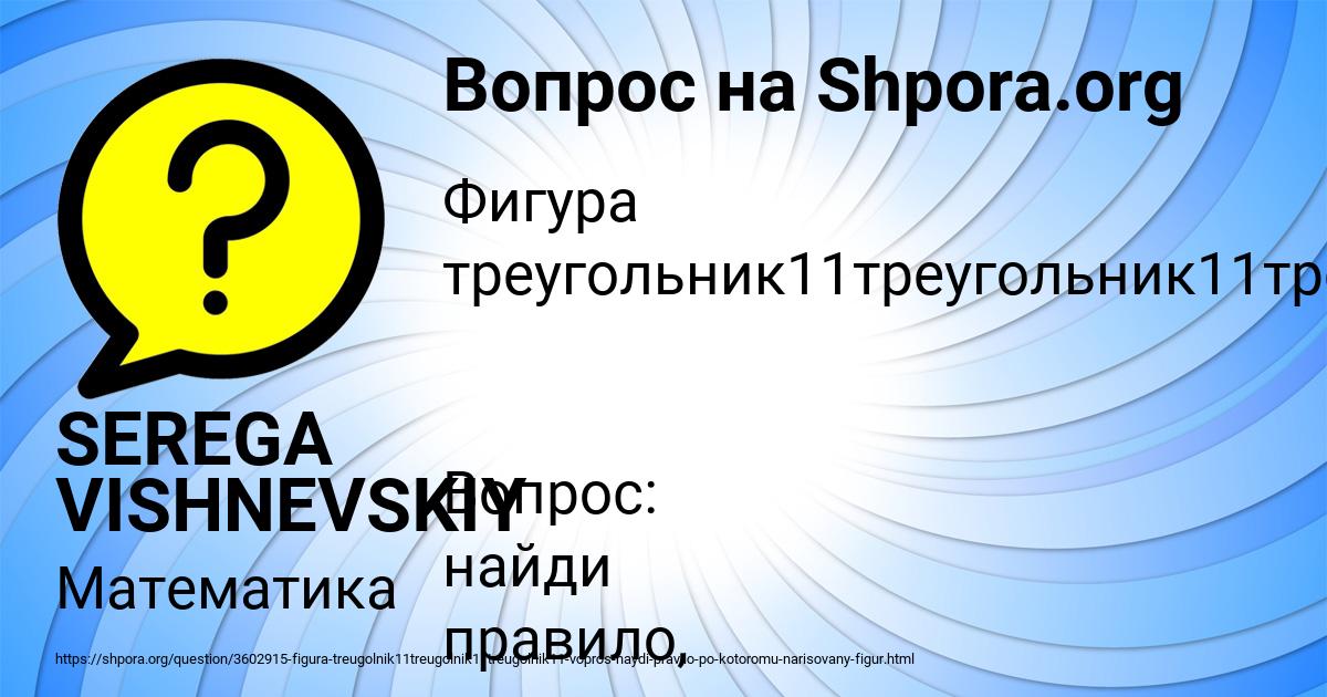 Картинка с текстом вопроса от пользователя SEREGA VISHNEVSKIY