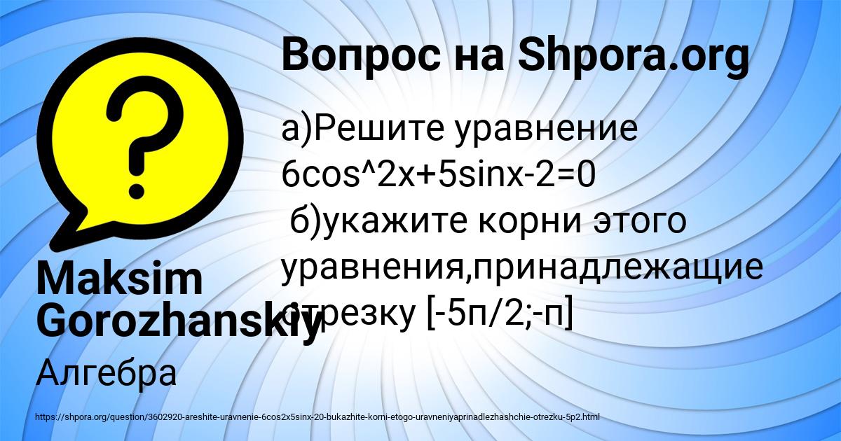 Картинка с текстом вопроса от пользователя Maksim Gorozhanskiy