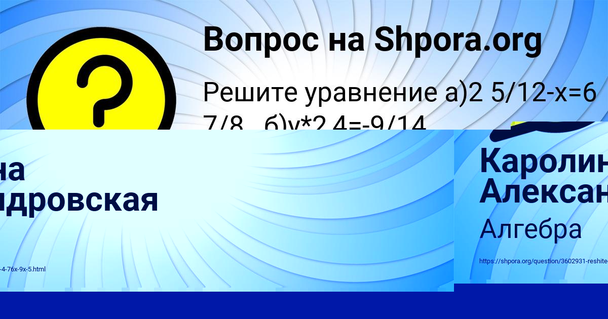 Картинка с текстом вопроса от пользователя Каролина Александровская