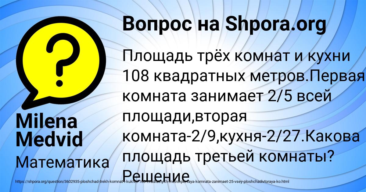 Картинка с текстом вопроса от пользователя Milena Medvid