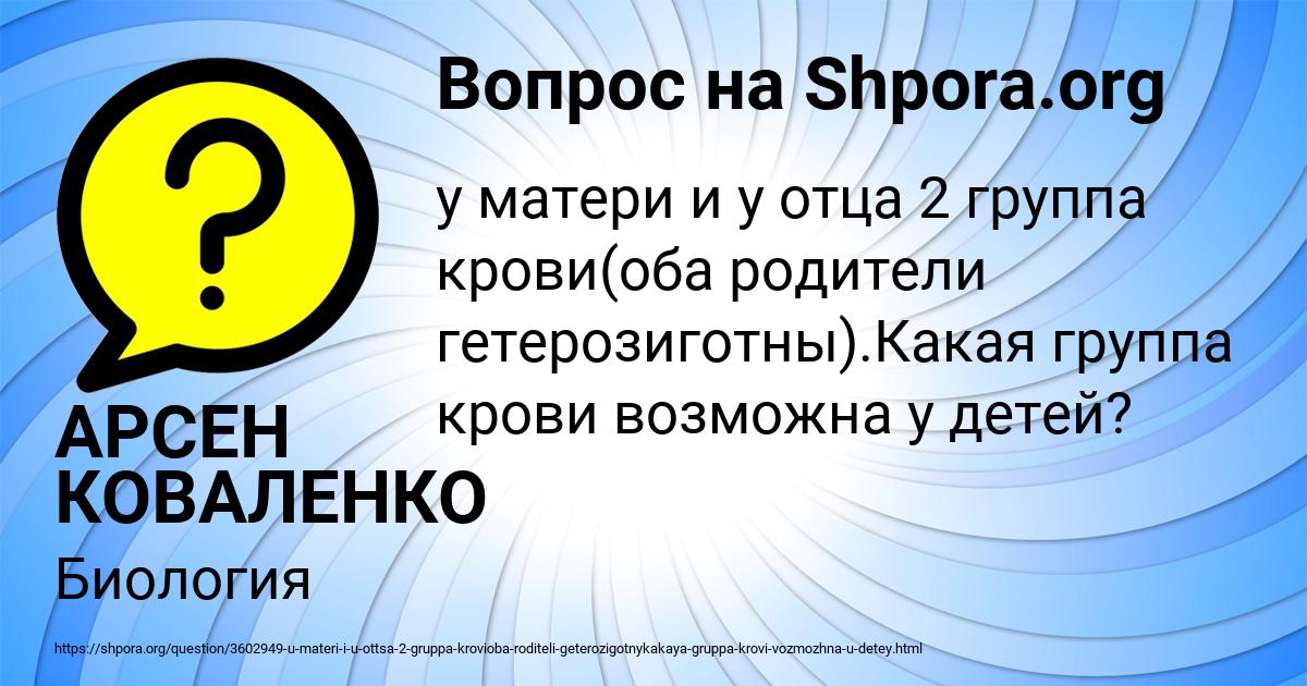 Картинка с текстом вопроса от пользователя АРСЕН КОВАЛЕНКО