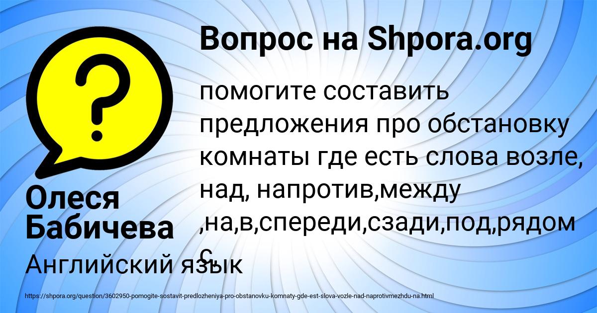 Картинка с текстом вопроса от пользователя Олеся Бабичева
