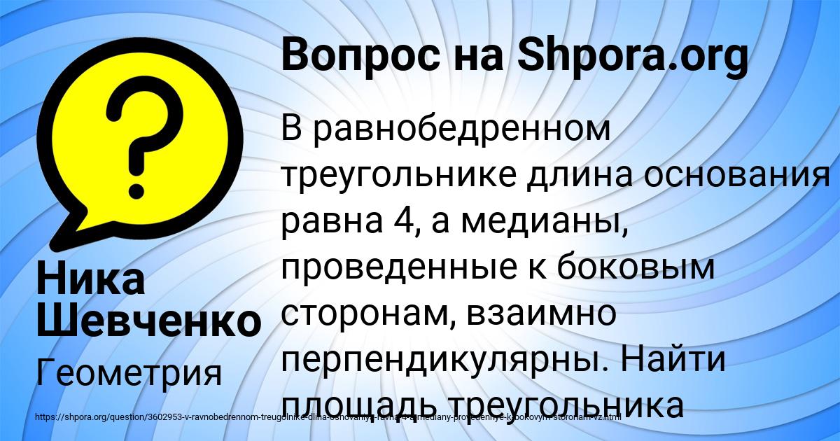 Картинка с текстом вопроса от пользователя Ника Шевченко