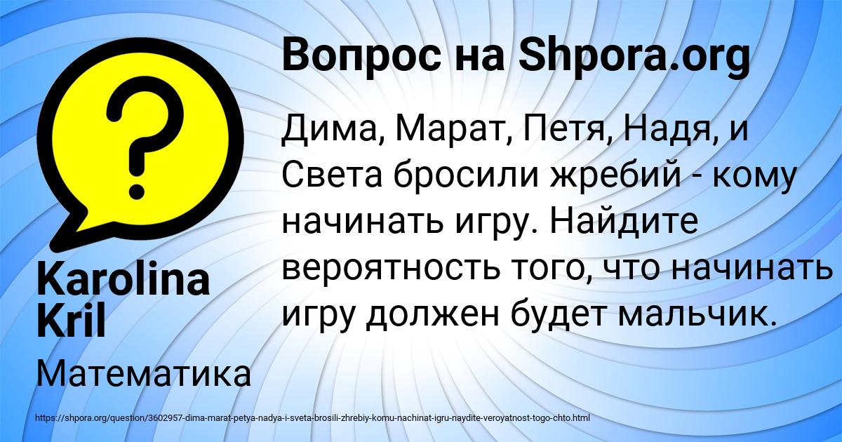 Картинка с текстом вопроса от пользователя Karolina Kril