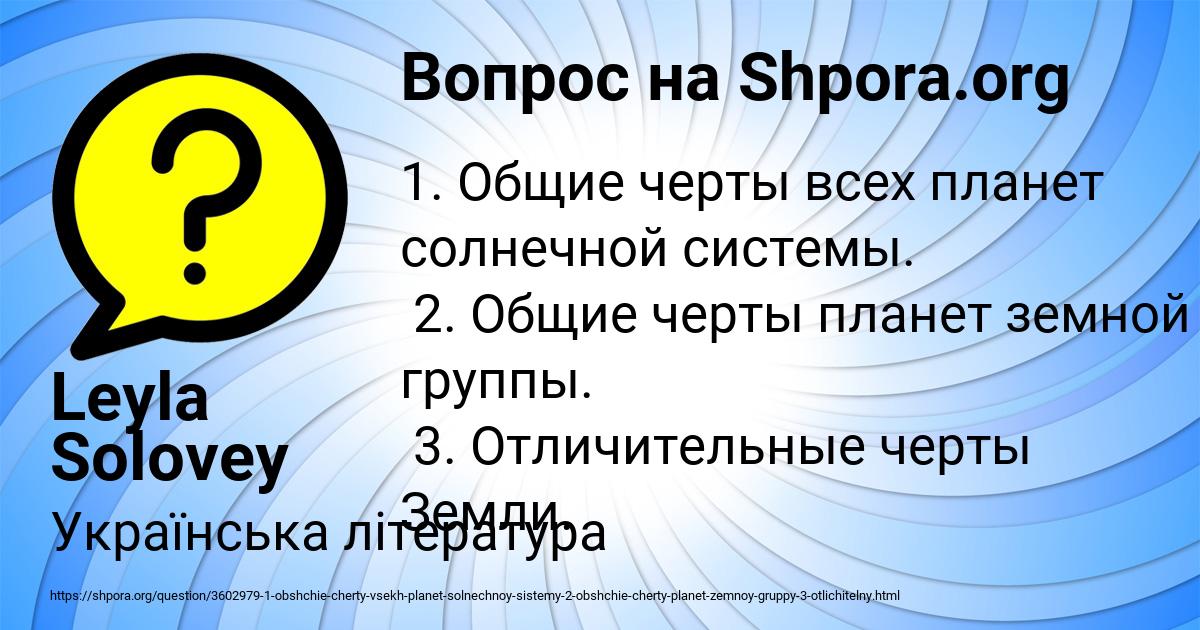 Картинка с текстом вопроса от пользователя Leyla Solovey