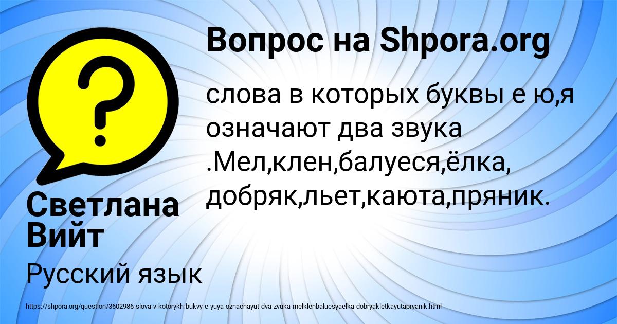 Картинка с текстом вопроса от пользователя Светлана Вийт