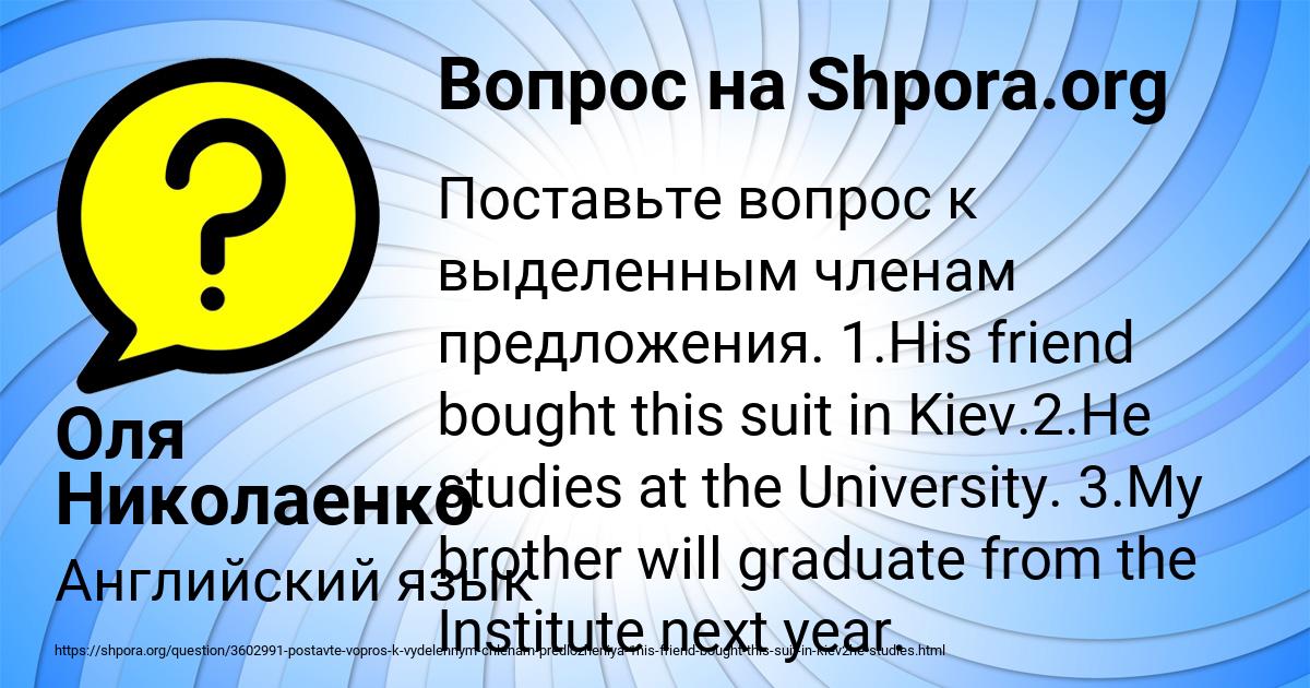 Картинка с текстом вопроса от пользователя Оля Николаенко