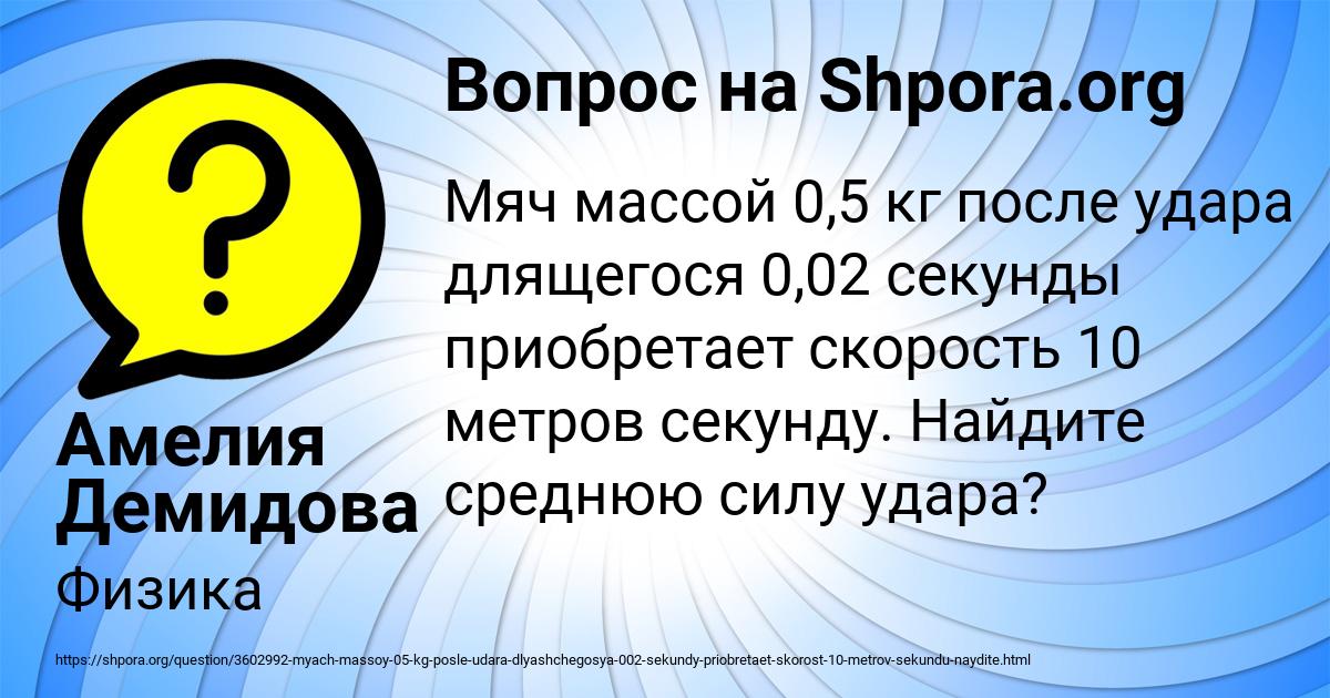Картинка с текстом вопроса от пользователя Амелия Демидова