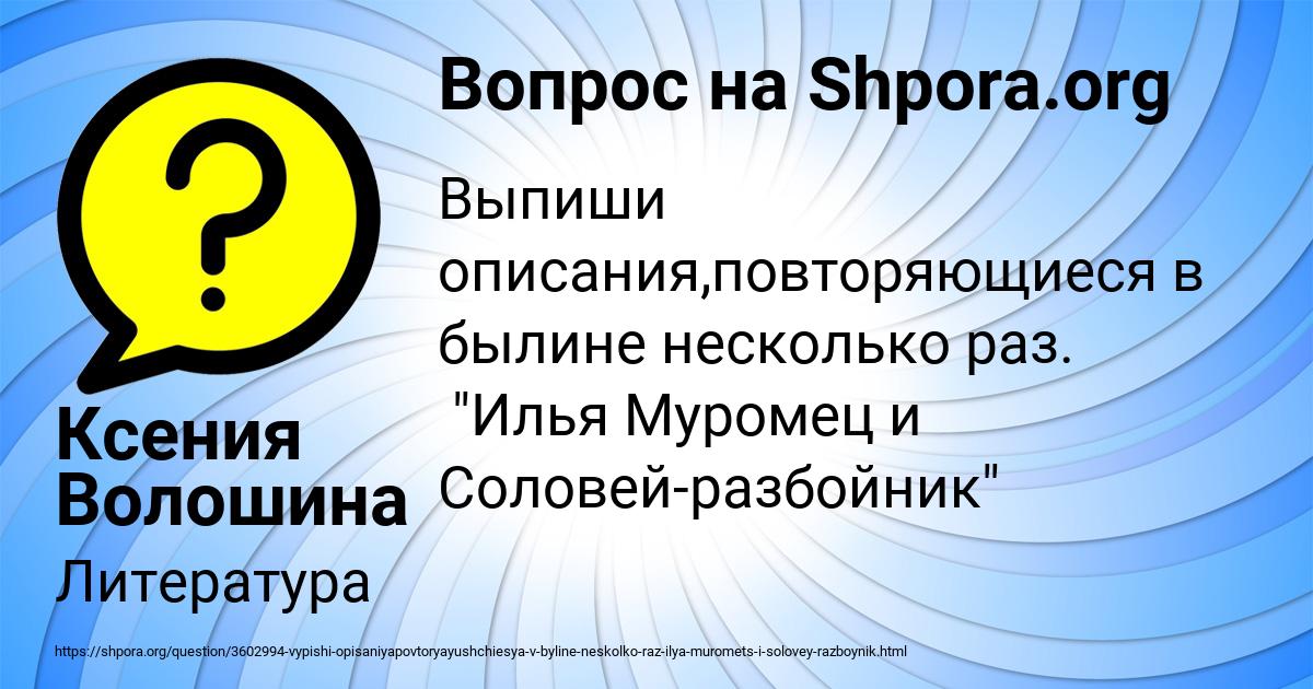 Картинка с текстом вопроса от пользователя Ксения Волошина