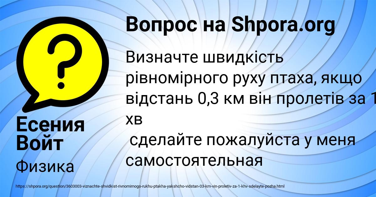 Картинка с текстом вопроса от пользователя Есения Войт