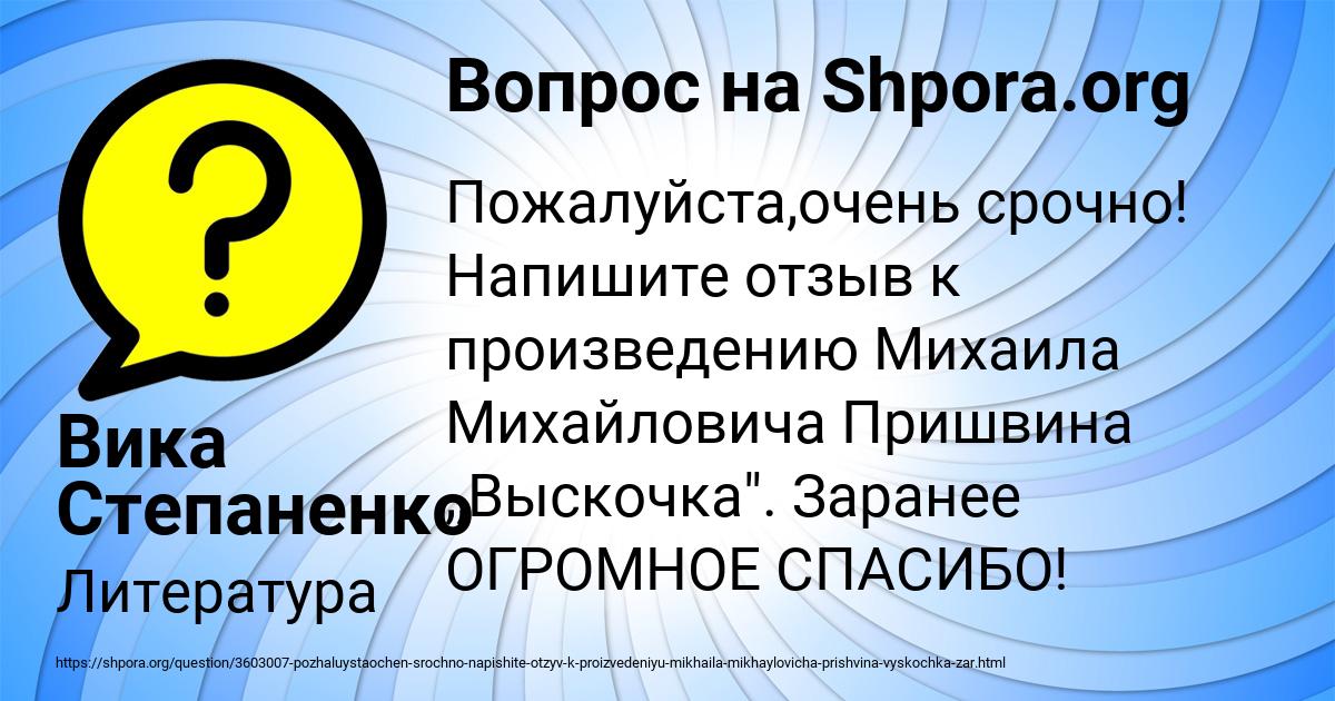 Картинка с текстом вопроса от пользователя Вика Степаненко