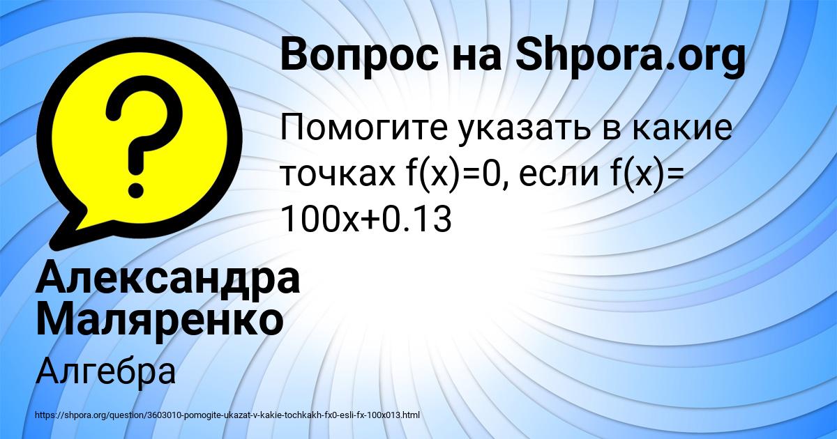 Картинка с текстом вопроса от пользователя Александра Маляренко