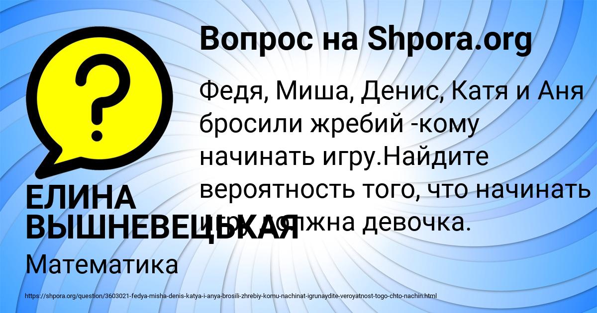 Картинка с текстом вопроса от пользователя ЕЛИНА ВЫШНЕВЕЦЬКАЯ