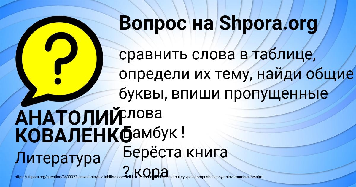 Картинка с текстом вопроса от пользователя АНАТОЛИЙ КОВАЛЕНКО
