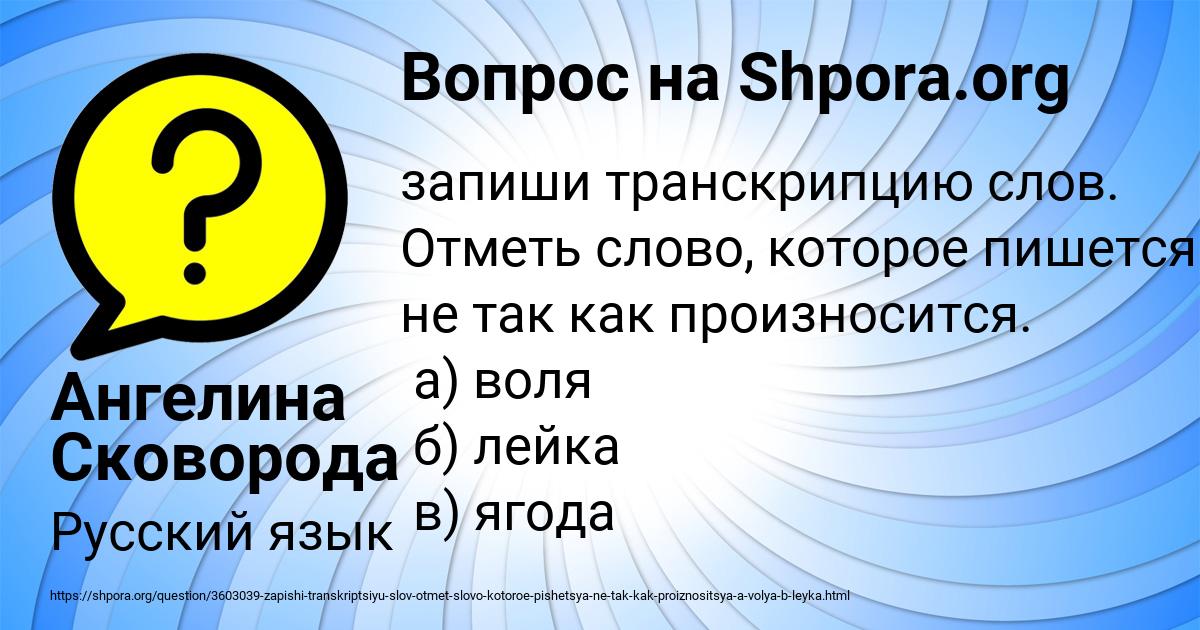 Картинка с текстом вопроса от пользователя Ангелина Сковорода