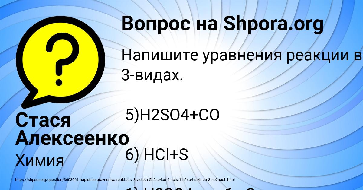 Картинка с текстом вопроса от пользователя Стася Алексеенко