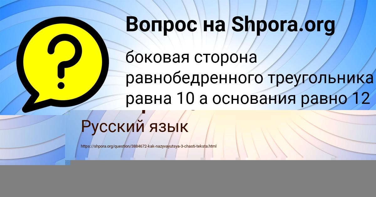 Картинка с текстом вопроса от пользователя Светлана Чумак