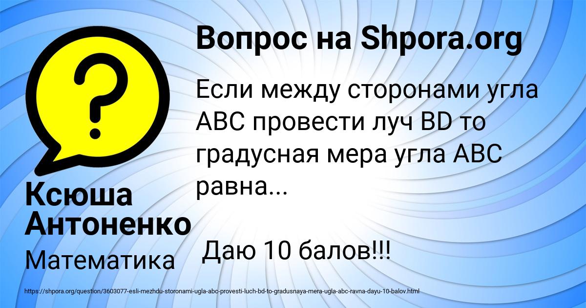 Картинка с текстом вопроса от пользователя Ксюша Антоненко