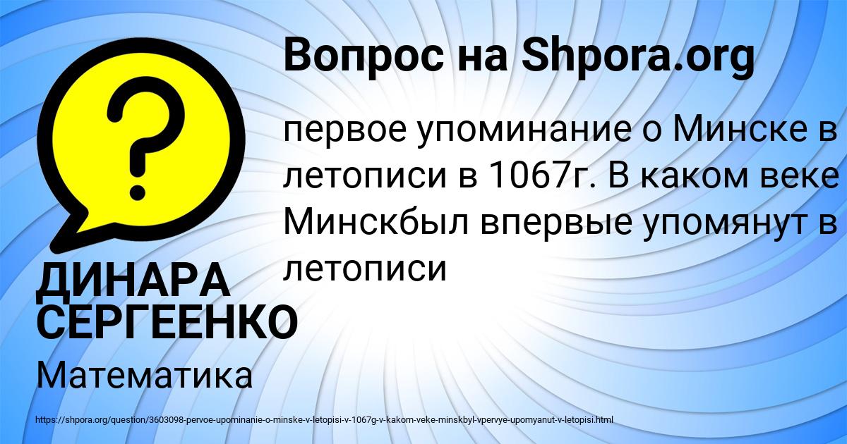 Картинка с текстом вопроса от пользователя ДИНАРА СЕРГЕЕНКО