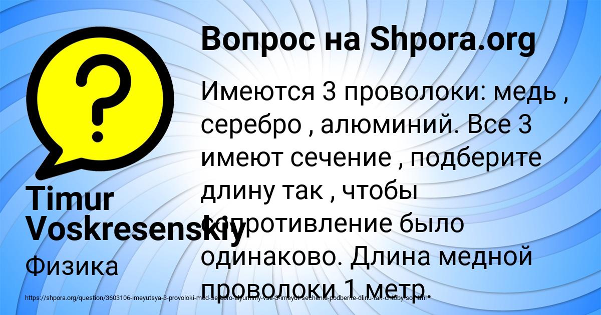 Картинка с текстом вопроса от пользователя Timur Voskresenskiy