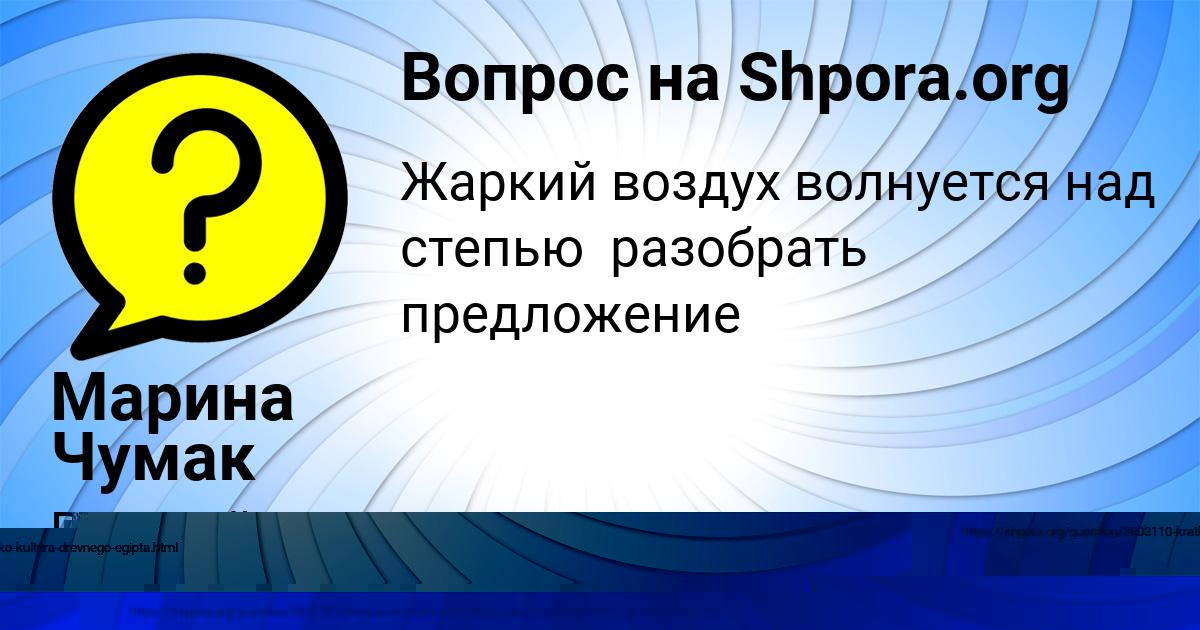 Картинка с текстом вопроса от пользователя Каролина Быкова