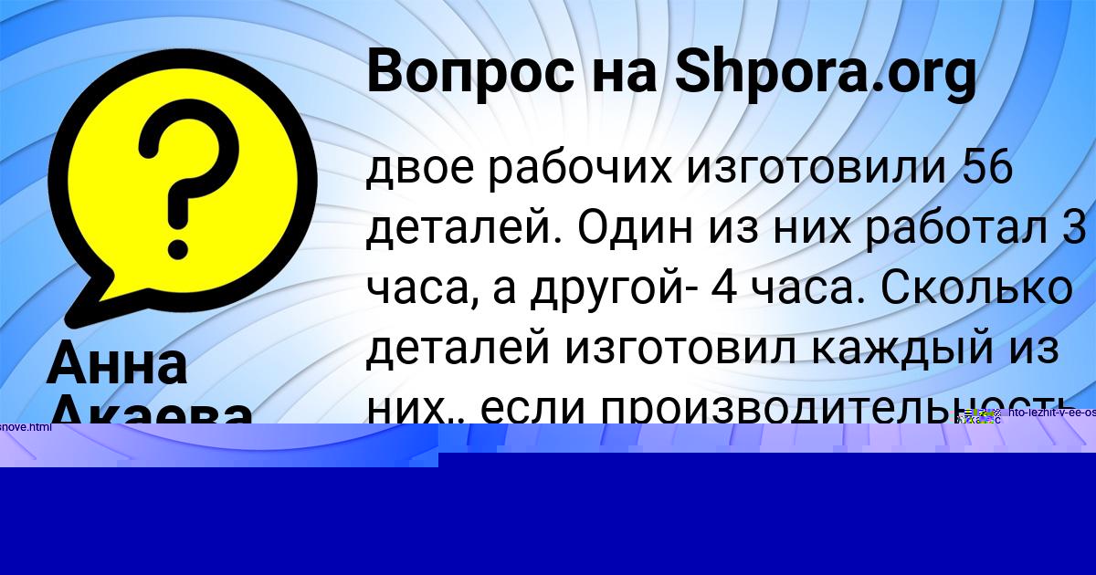 Картинка с текстом вопроса от пользователя Макс Лешков