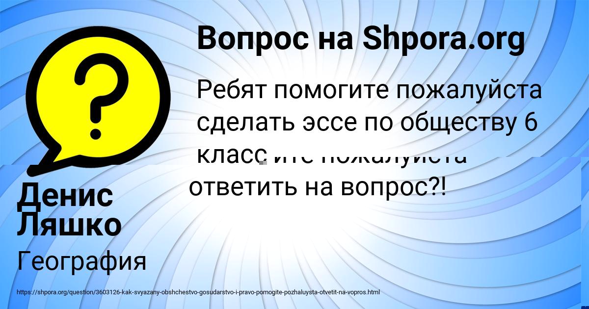 Картинка с текстом вопроса от пользователя Денис Ляшко