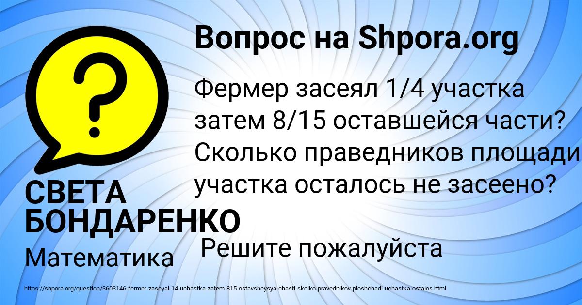 Картинка с текстом вопроса от пользователя СВЕТА БОНДАРЕНКО