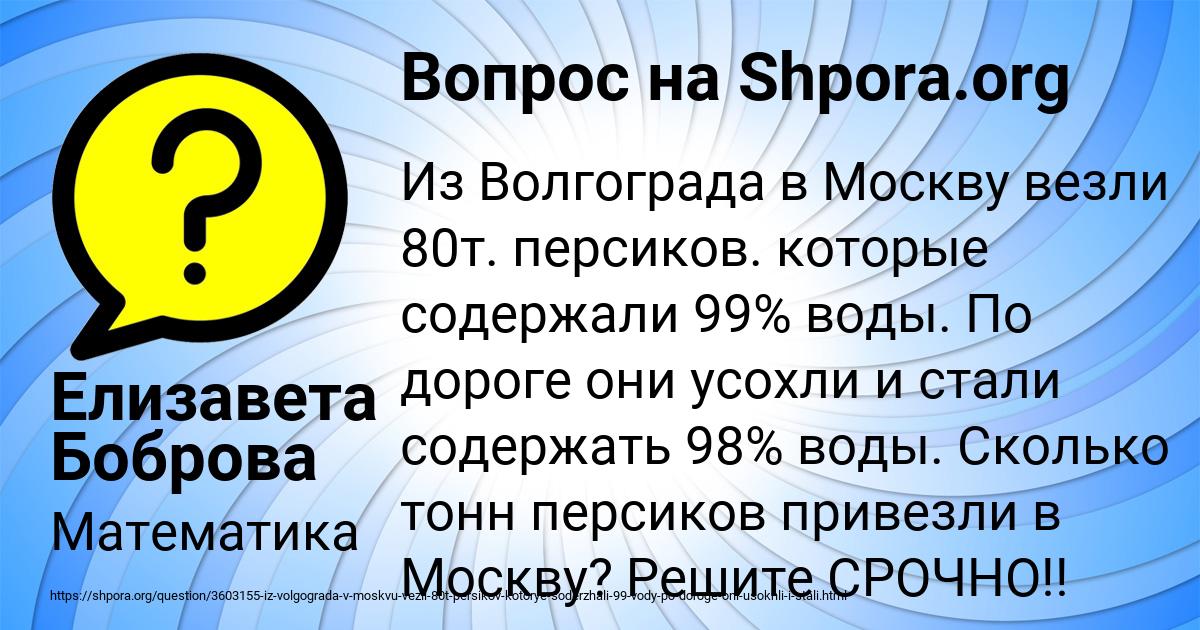 Картинка с текстом вопроса от пользователя Елизавета Боброва