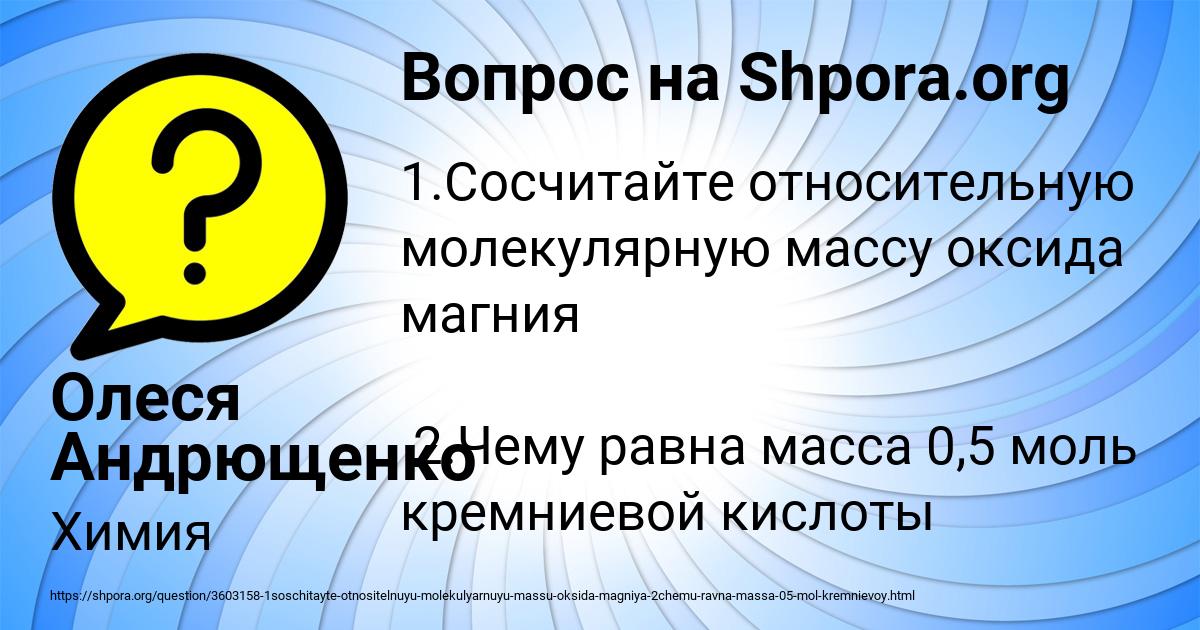 Картинка с текстом вопроса от пользователя Олеся Андрющенко
