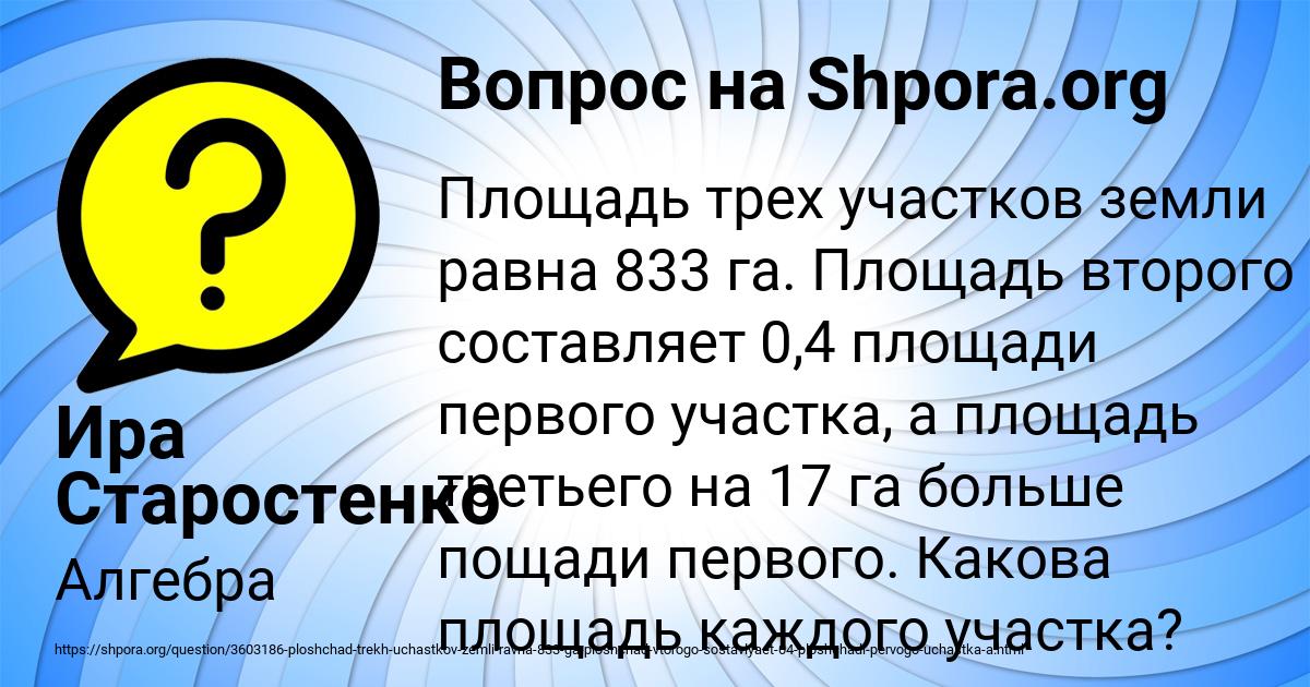 Картинка с текстом вопроса от пользователя Ира Старостенко