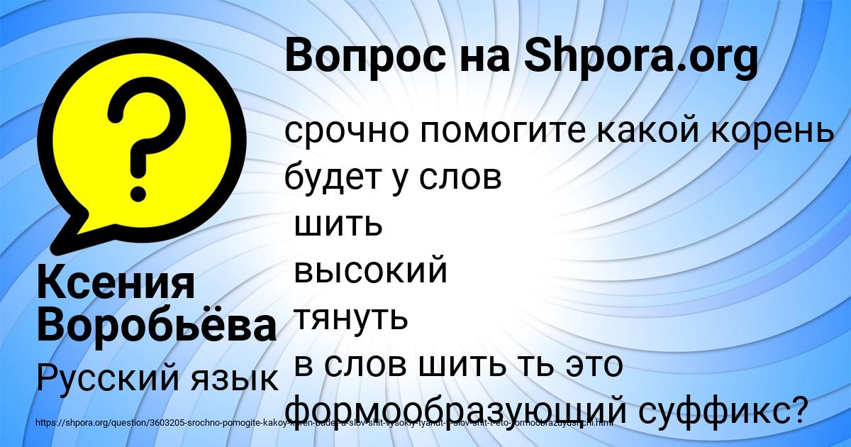 Картинка с текстом вопроса от пользователя Ксения Воробьёва