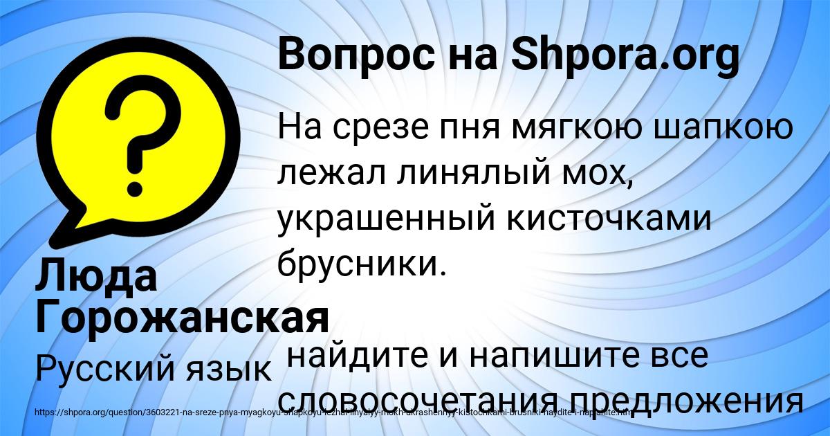 Картинка с текстом вопроса от пользователя Люда Горожанская
