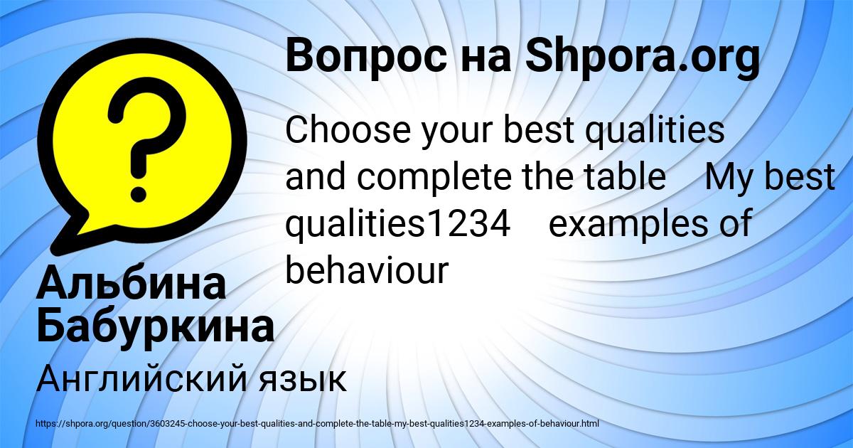 Картинка с текстом вопроса от пользователя Альбина Бабуркина