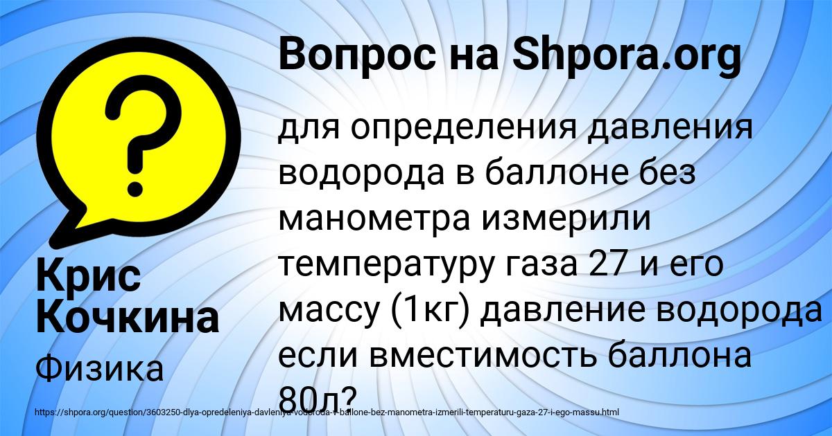Картинка с текстом вопроса от пользователя Крис Кочкина