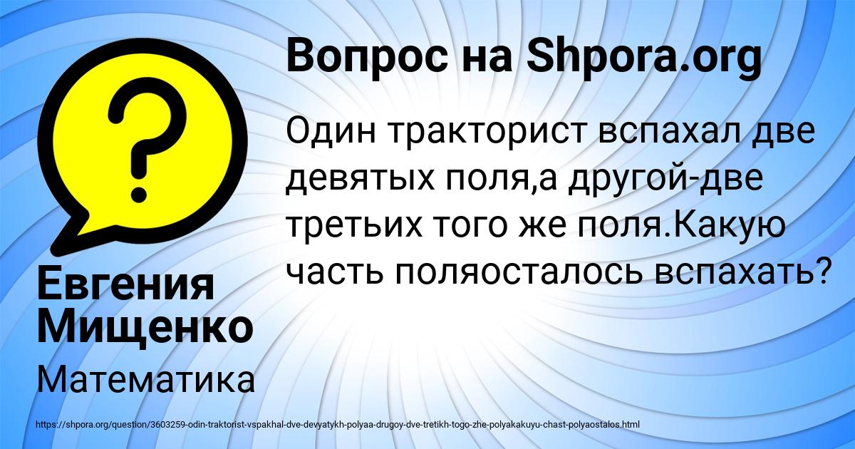 Картинка с текстом вопроса от пользователя Евгения Мищенко