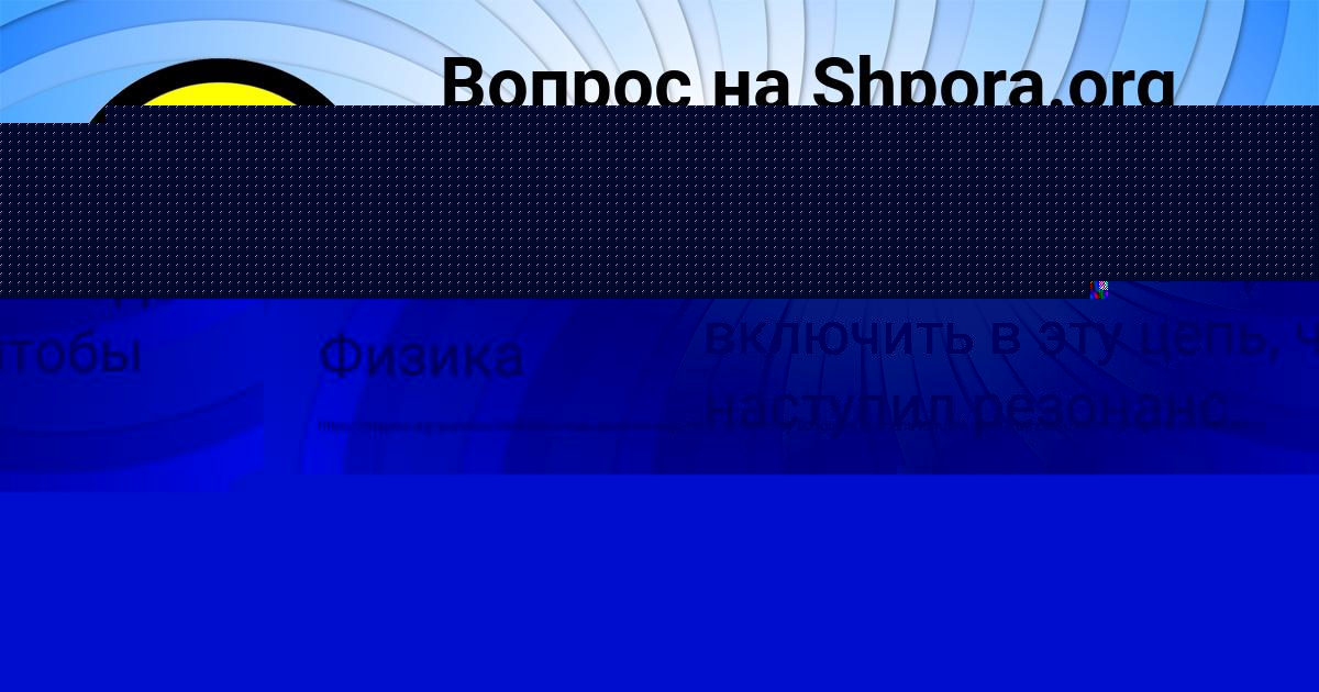Картинка с текстом вопроса от пользователя Сергей Аксёнов