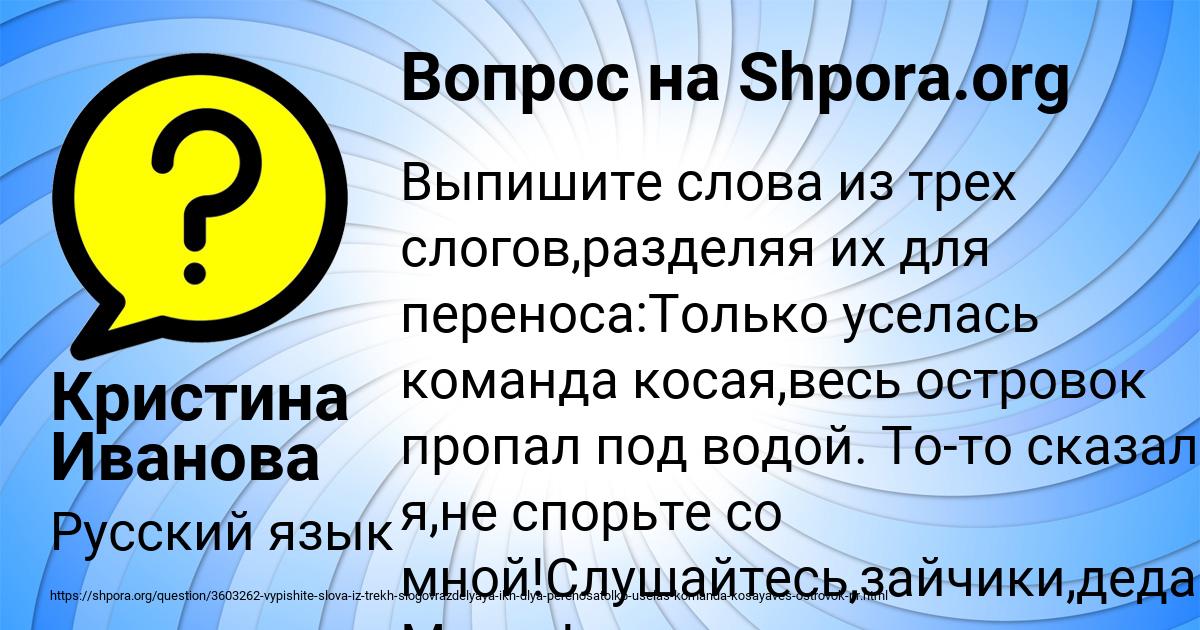 Картинка с текстом вопроса от пользователя Кристина Иванова