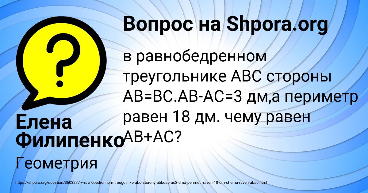 Картинка с текстом вопроса от пользователя Елена Филипенко