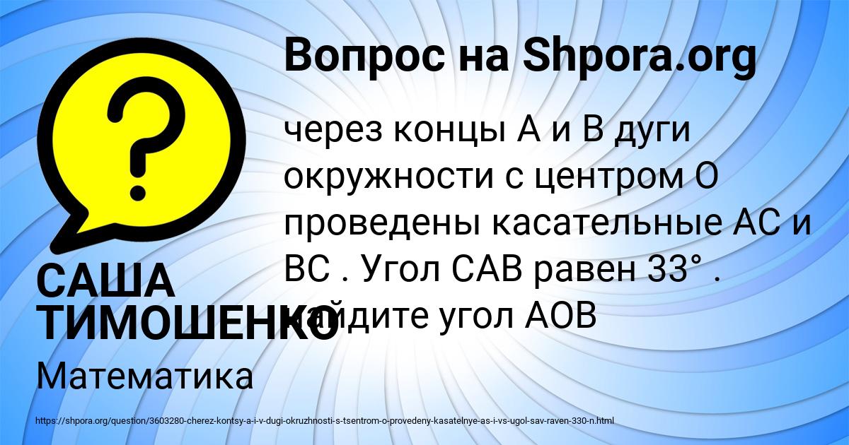 Картинка с текстом вопроса от пользователя САША ТИМОШЕНКО