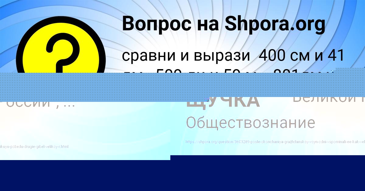Картинка с текстом вопроса от пользователя ЛЮДА ЩУЧКА