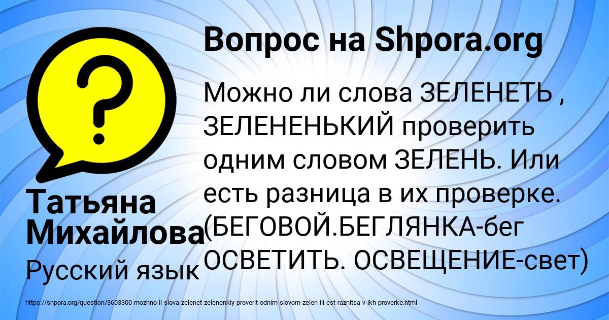Картинка с текстом вопроса от пользователя Татьяна Михайлова