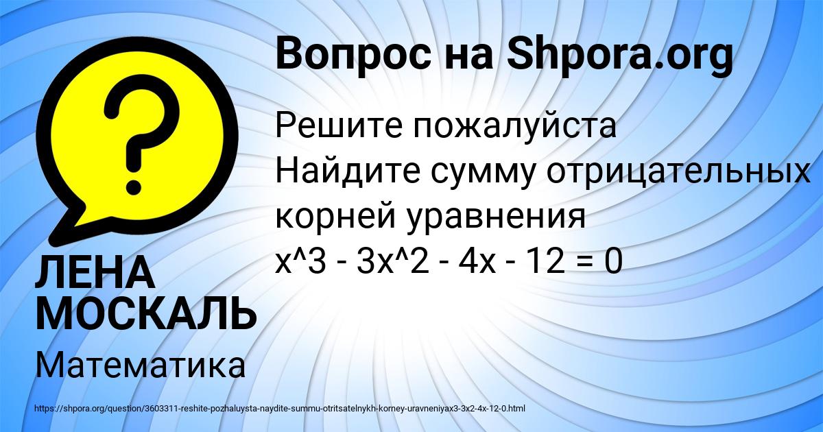 Картинка с текстом вопроса от пользователя ЛЕНА МОСКАЛЬ