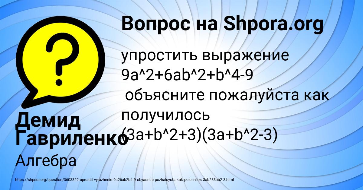 Картинка с текстом вопроса от пользователя Демид Гавриленко
