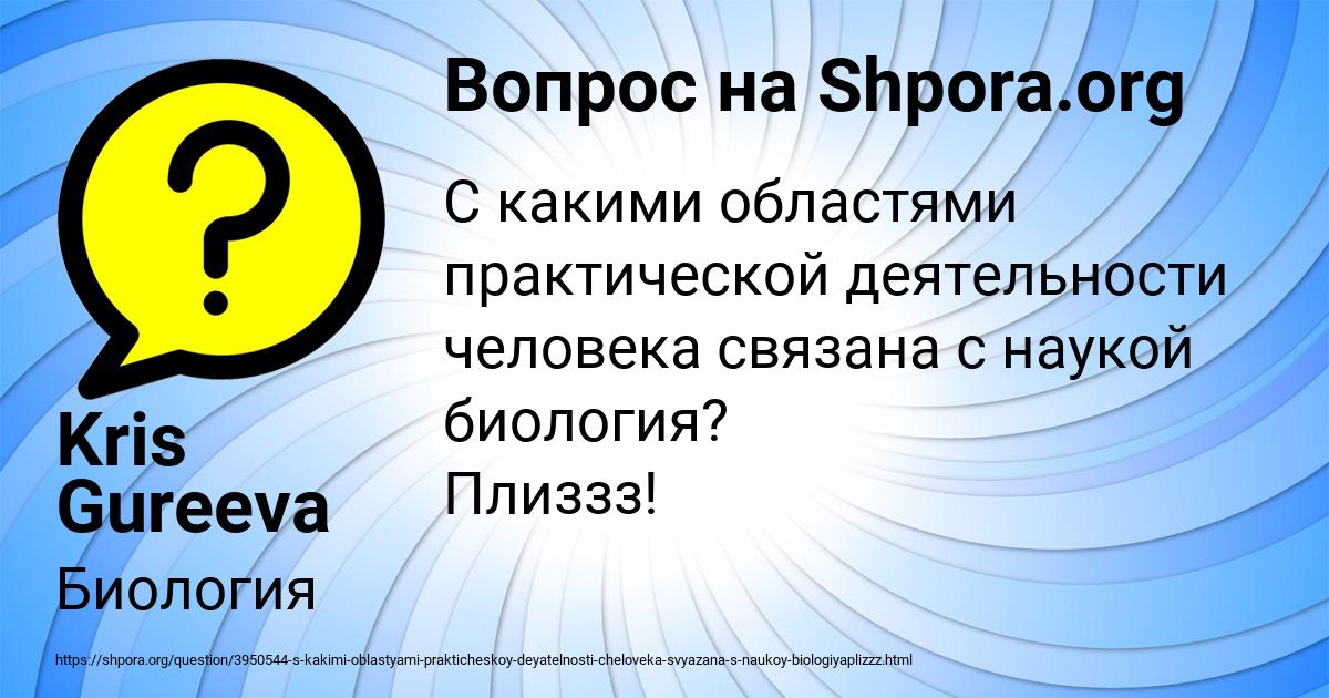 Картинка с текстом вопроса от пользователя Руслан Алёшин
