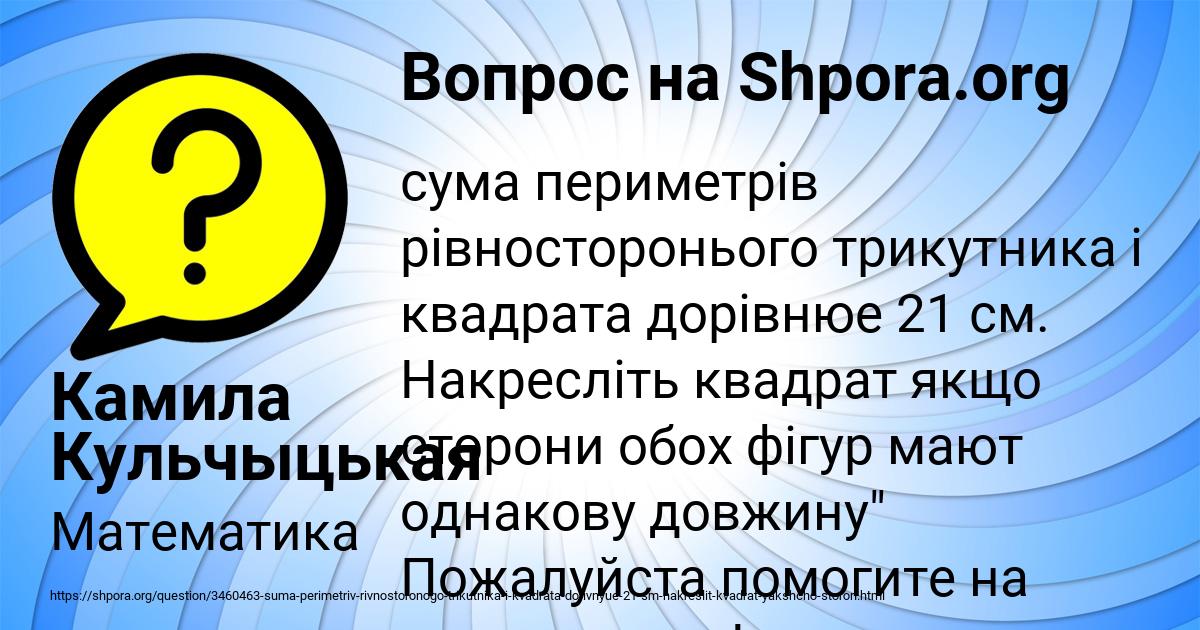 Картинка с текстом вопроса от пользователя Иван Середин