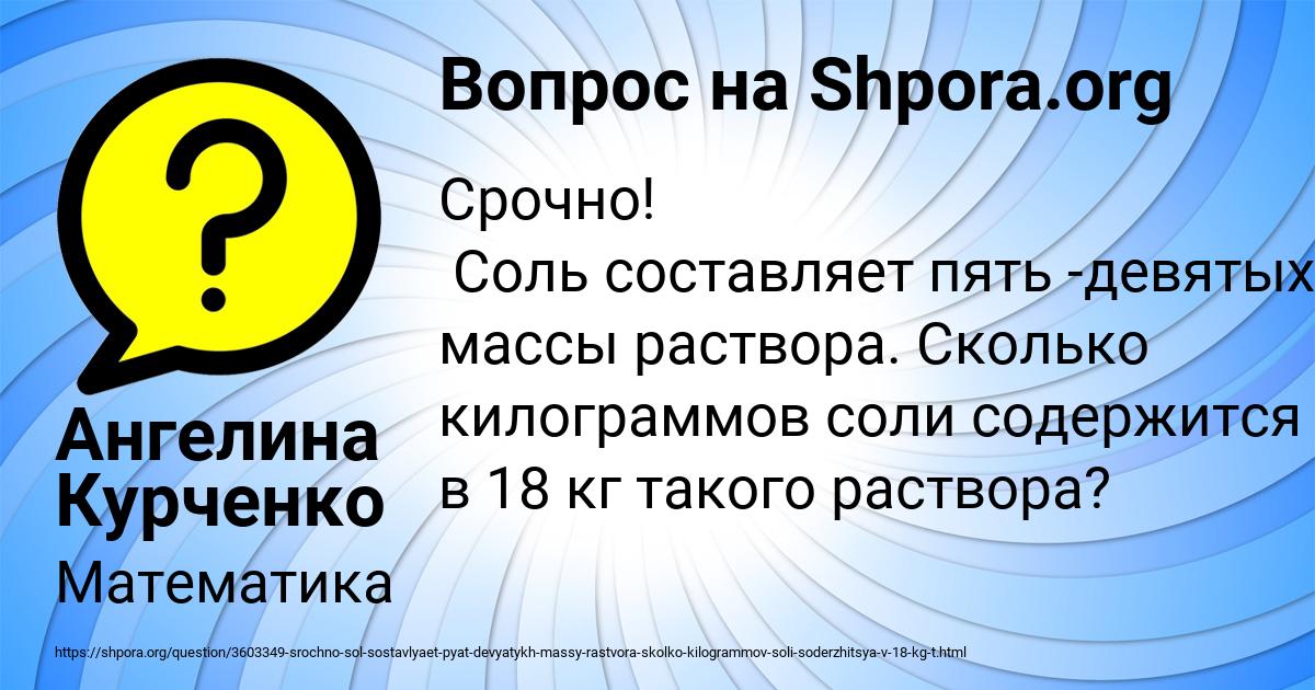 Картинка с текстом вопроса от пользователя Ангелина Курченко